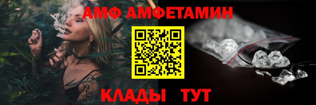АМФЕТАМИН  Амфетамин Розовый  Вход с VPN  Саратов 