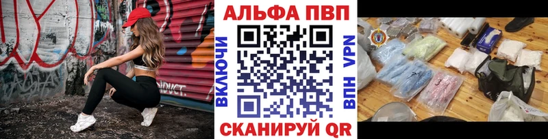 shop официальный сайт Саратов Alpha-PVP Соль купить наркотики цена