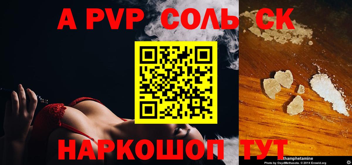 Alfa_PVP СК КРИС Саратов