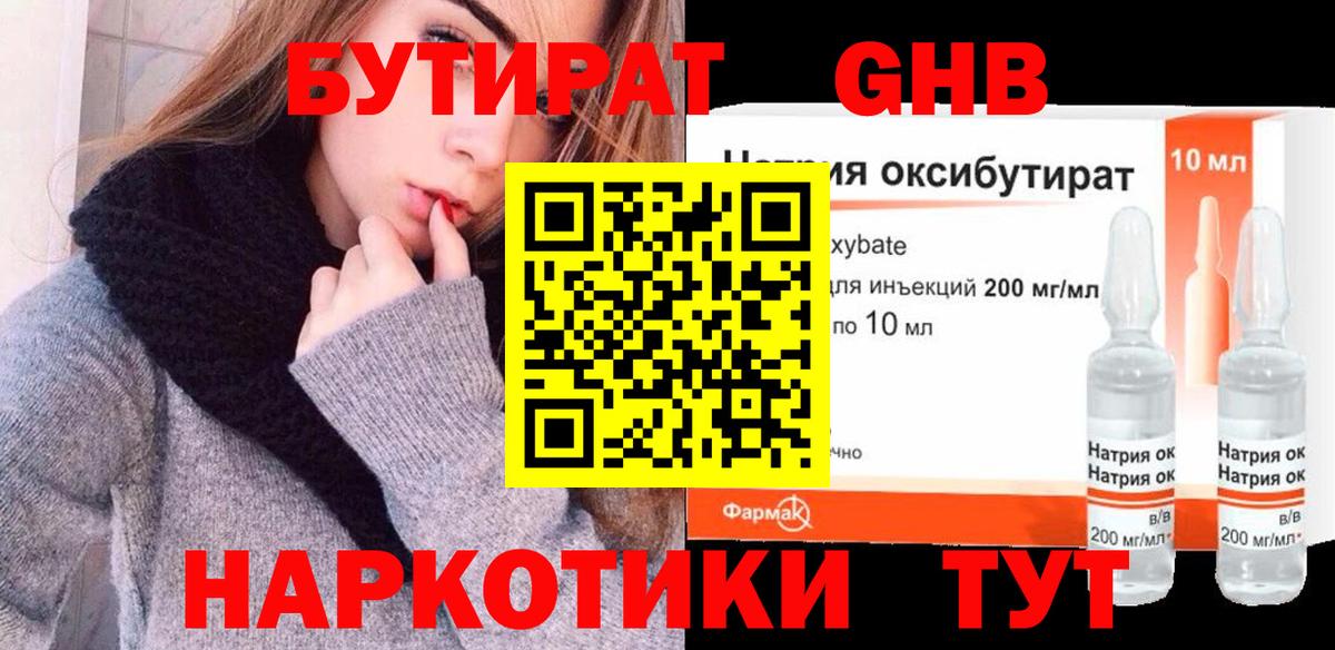 Саратов  БУТИРАТ BDO  БУТИРАТ  Вход с VPN 