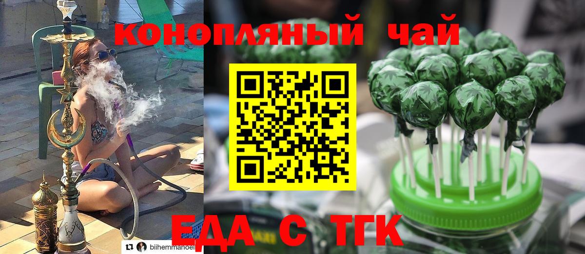 Cannafood конопля  Саратов 