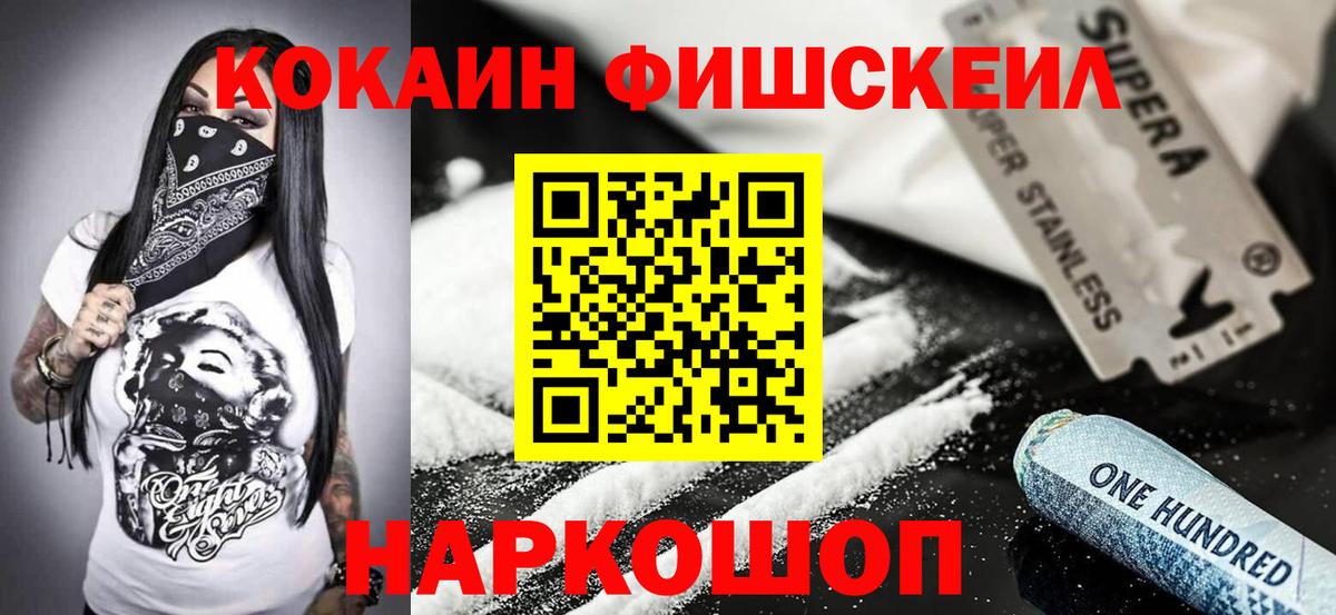 Cocaine Перу  КОКАИН Перу  Саратов  Вход с VPN 
