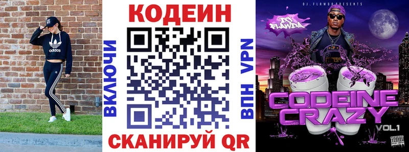 продажа наркотиков  Саратов  Codein Purple Drank 