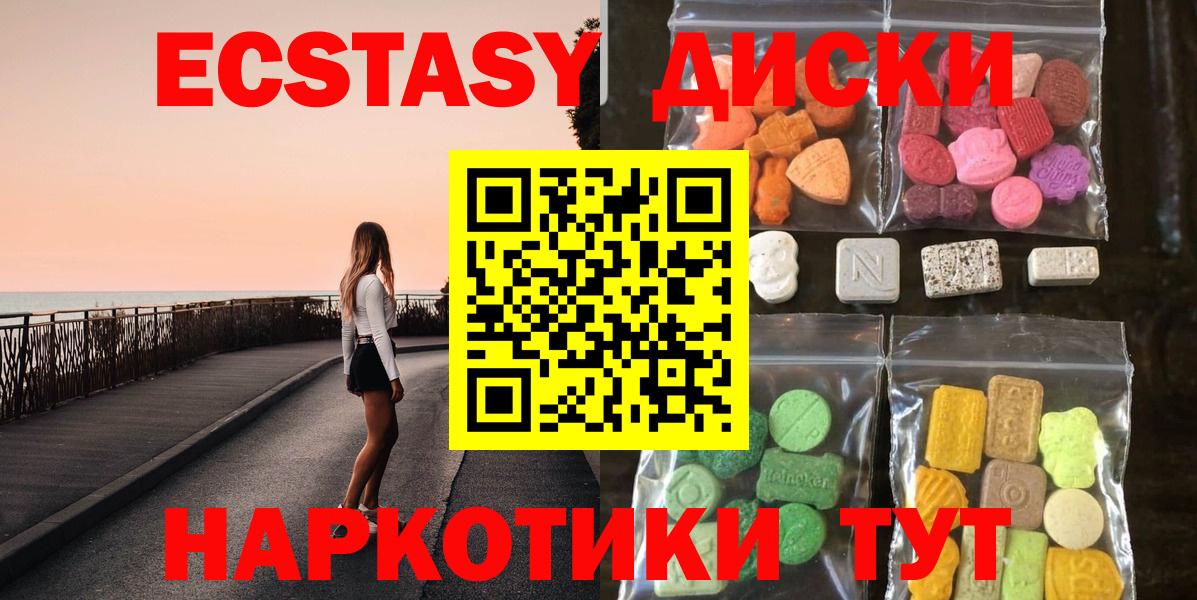 Саратов  Экстази  ЭКСТАЗИ круглые  Вход с VPN  Ecstasy Philipp Plein 