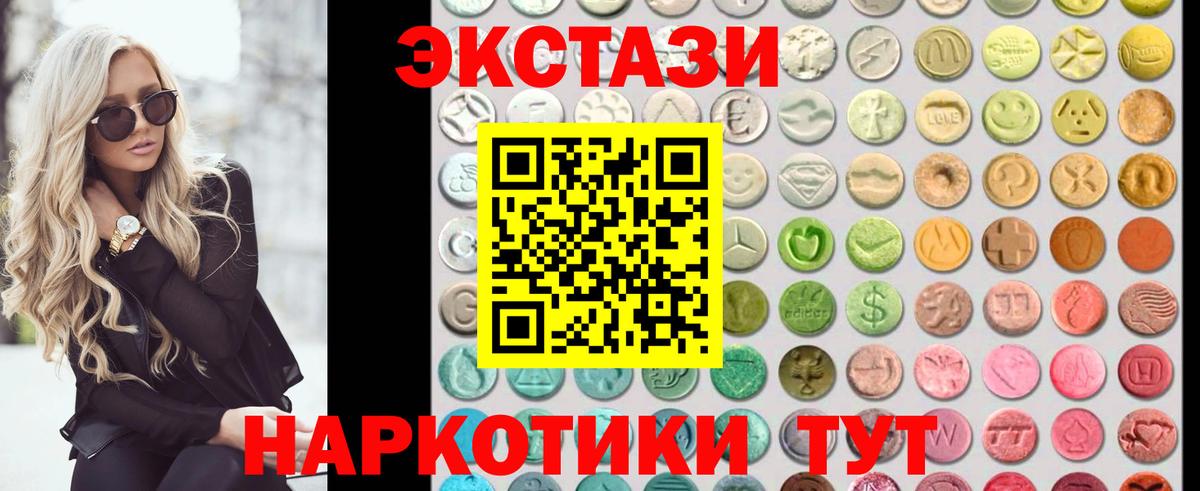 ЭКСТАЗИ  Саратов  Ecstasy Дубай 