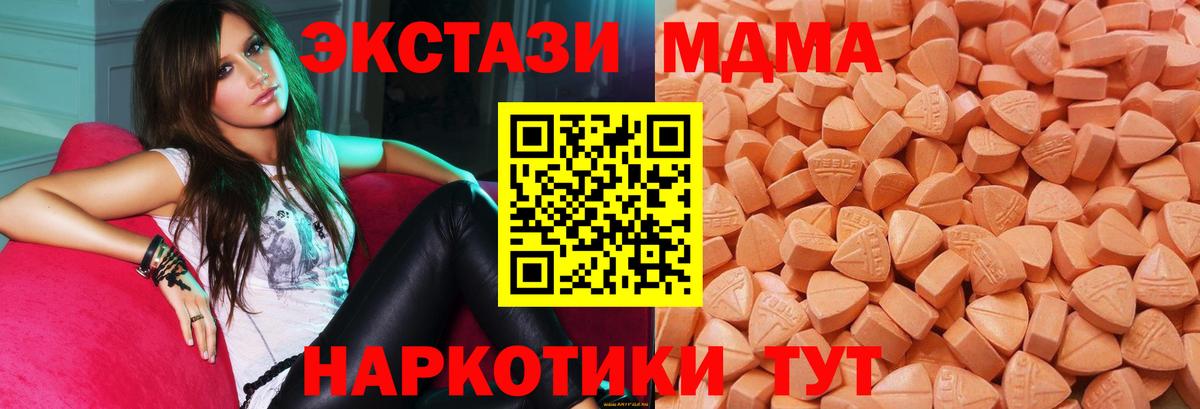 Ecstasy ешки Саратов