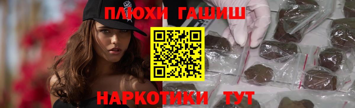 ГАШ 40% ТГК  Вход с VPN  Саратов  ГАШ 40% ТГК 