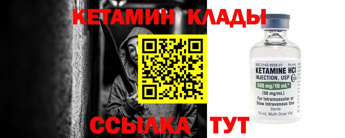 Кетамин VHQ  Кетамин VHQ  это наркотические препараты  Саратов 