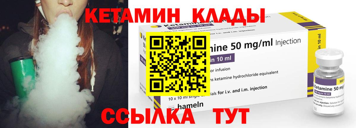 Саратов  КЕТАМИН VHQ  Вход с VPN 