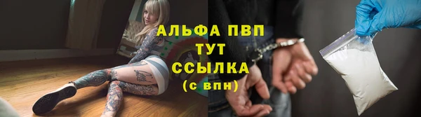 альфа пвп Михайлов