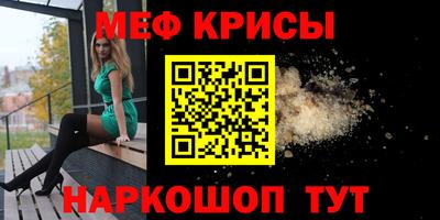 метамфетамин Бузулук