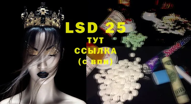 Лсд 25 экстази ecstasy  Саратов 