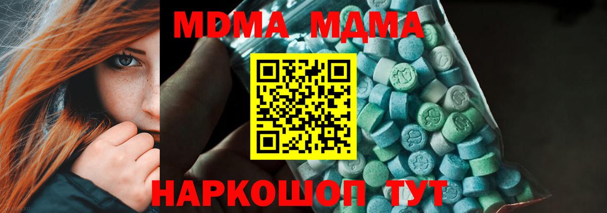 MDMA VHQ Саратов
