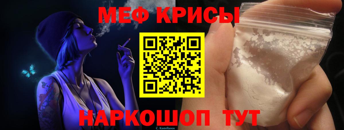 omg зеркало  Мефедрон  Вход с VPN  Мефедрон  МЕФ кристаллы  Саратов  наркота 