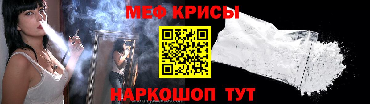 Мефедрон  Саратов