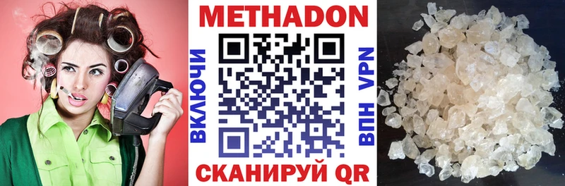 где найти   Саратов  OMG вход  Метадон VHQ 