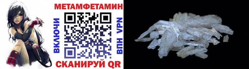 купить наркотики цена  мега ссылки  Метамфетамин Декстрометамфетамин 99.9%  Саратов 