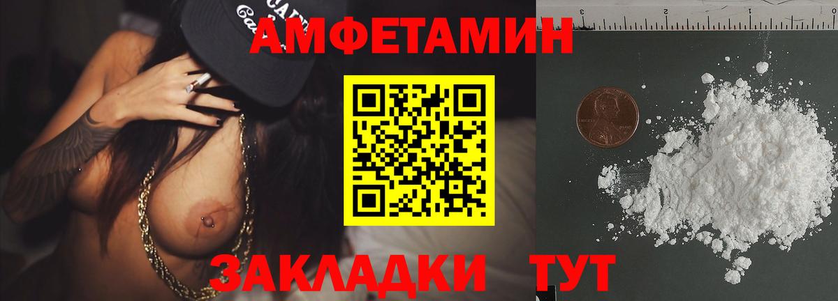Первитин Декстрометамфетамин 99.9%  Вход с VPN  Саратов 