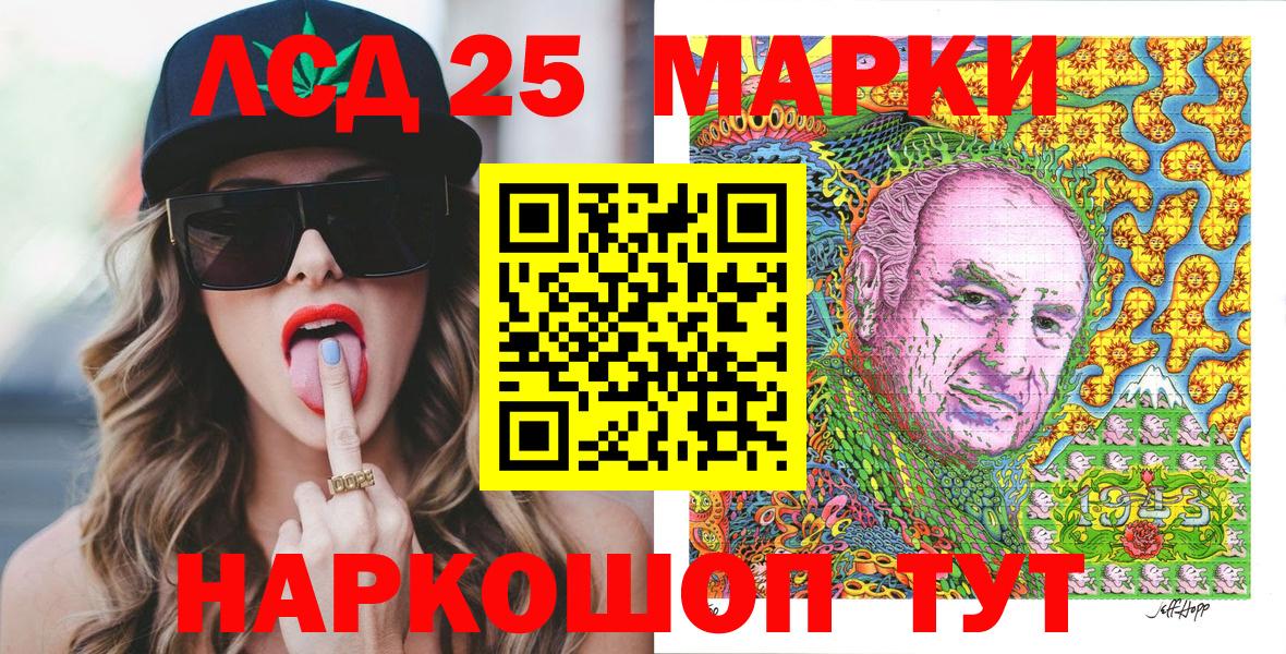 Марки NBOMe 1500мкг Саратов