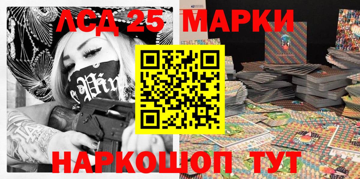 Саратов  Марки 25I-NBOMe 1500мкг  Вход с VPN 