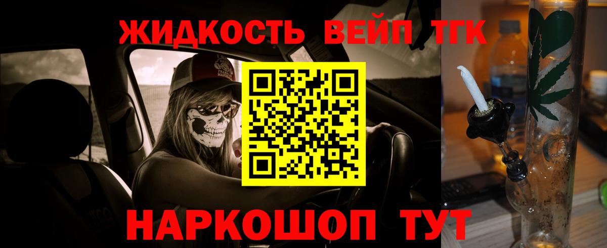 Дистиллят ТГК жижа Саратов