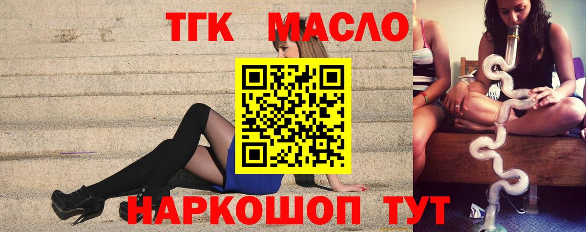 Дистиллят ТГК жижа Саратов